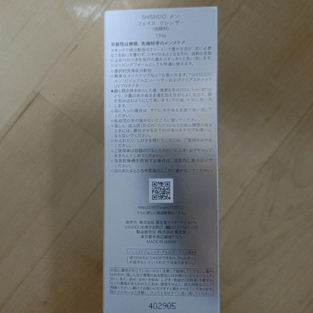 SHISEIDO MEN スキンケアセット ギフトセットまとめ売り