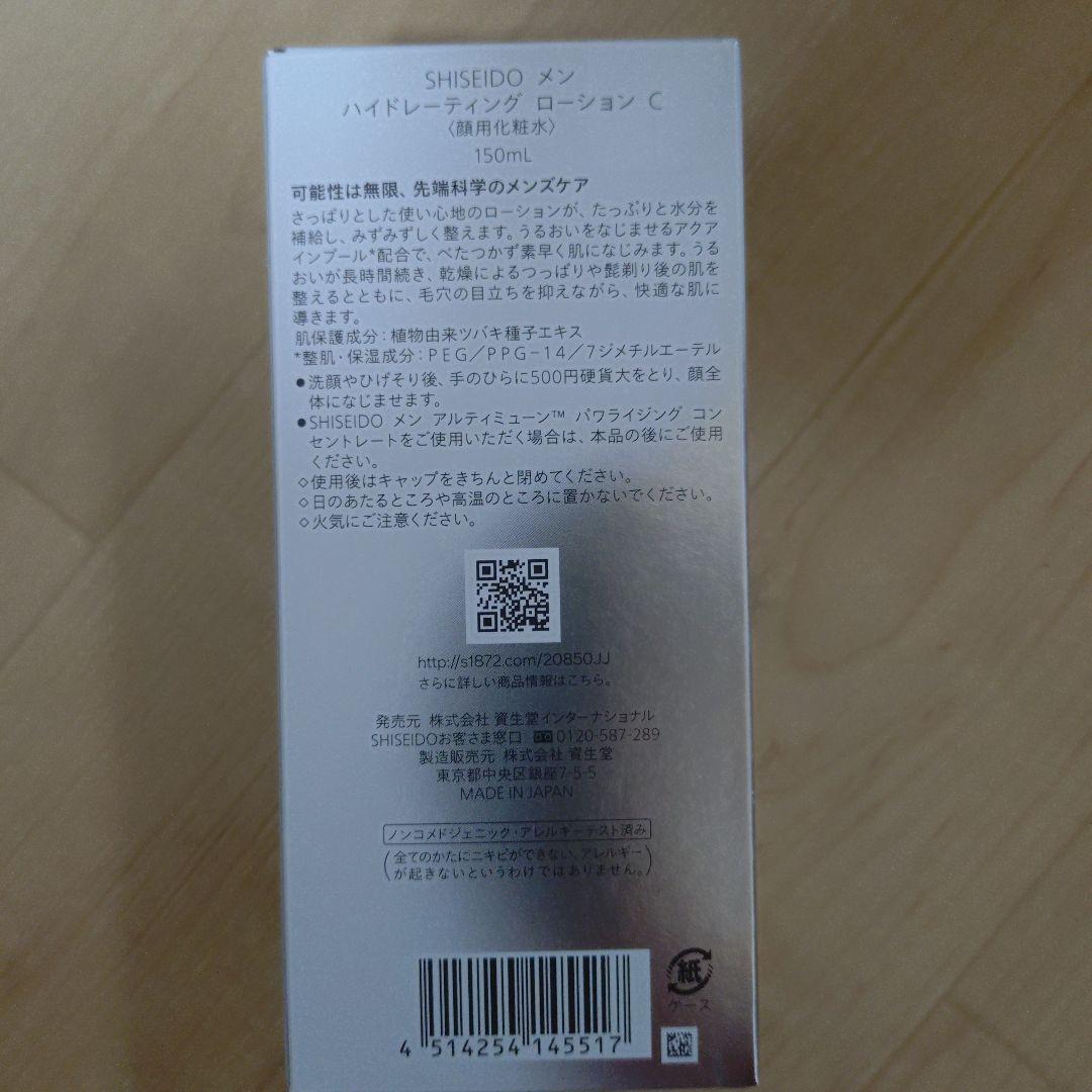 SHISEIDO MEN スキンケアセット ギフトセットまとめ売り