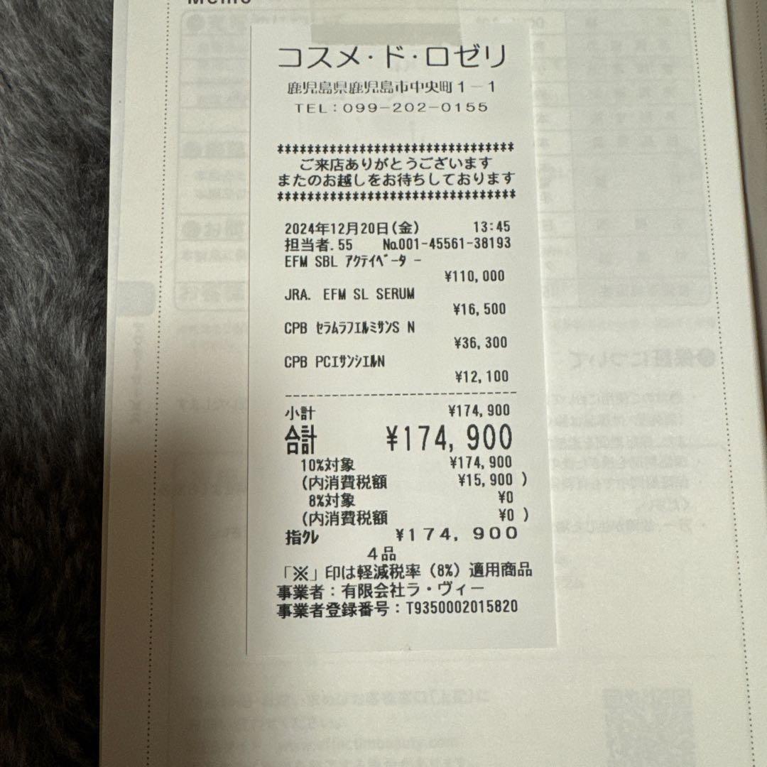 エフェクティムスムースビューティー