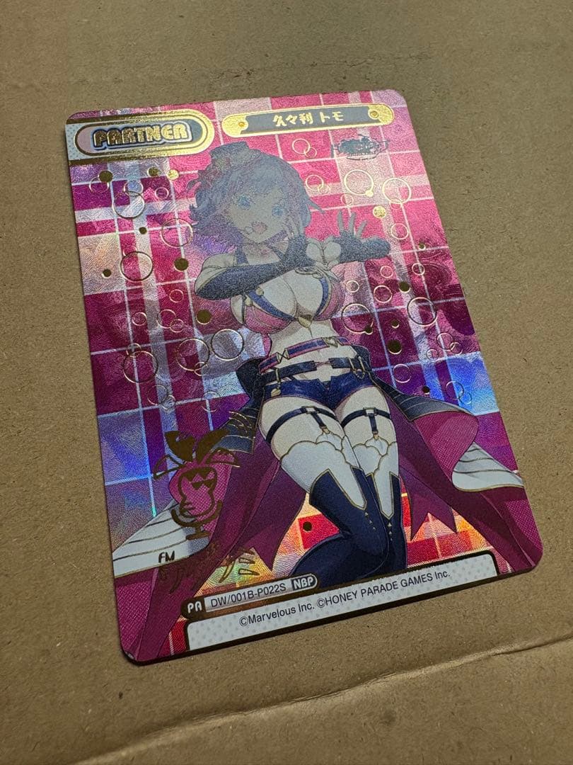 Reバース ドルフィンウェーブ 久々利 トモ NBP