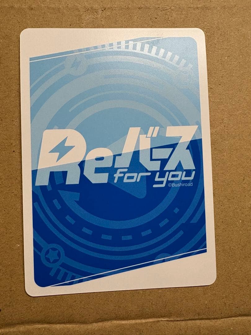 Reバース ドルフィンウェーブ 久々利 トモ NBP