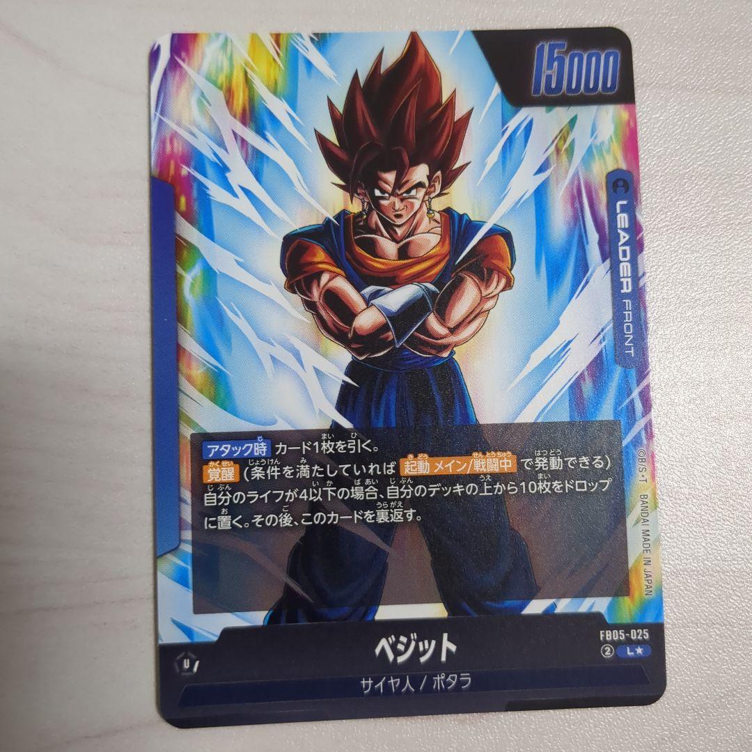 ゴジータ　ベジット　L リーダーパラレル　フュージョンワールド