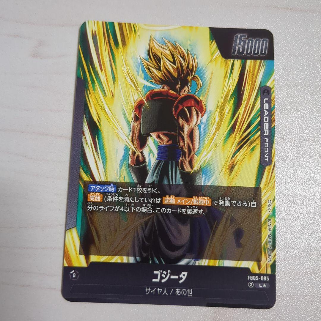 ゴジータ　ベジット　L リーダーパラレル　フュージョンワールド