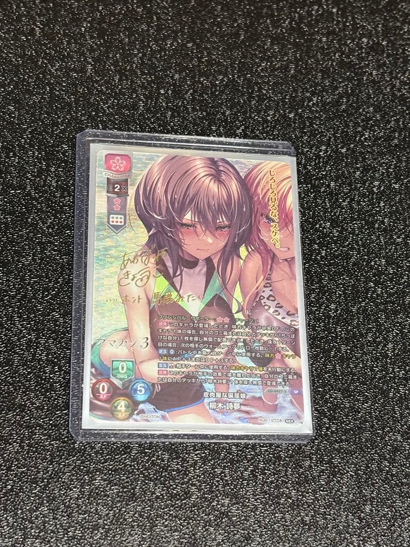 リセ　lycee ネクストン　柳木　詩夢　サイン　sp アマカノ