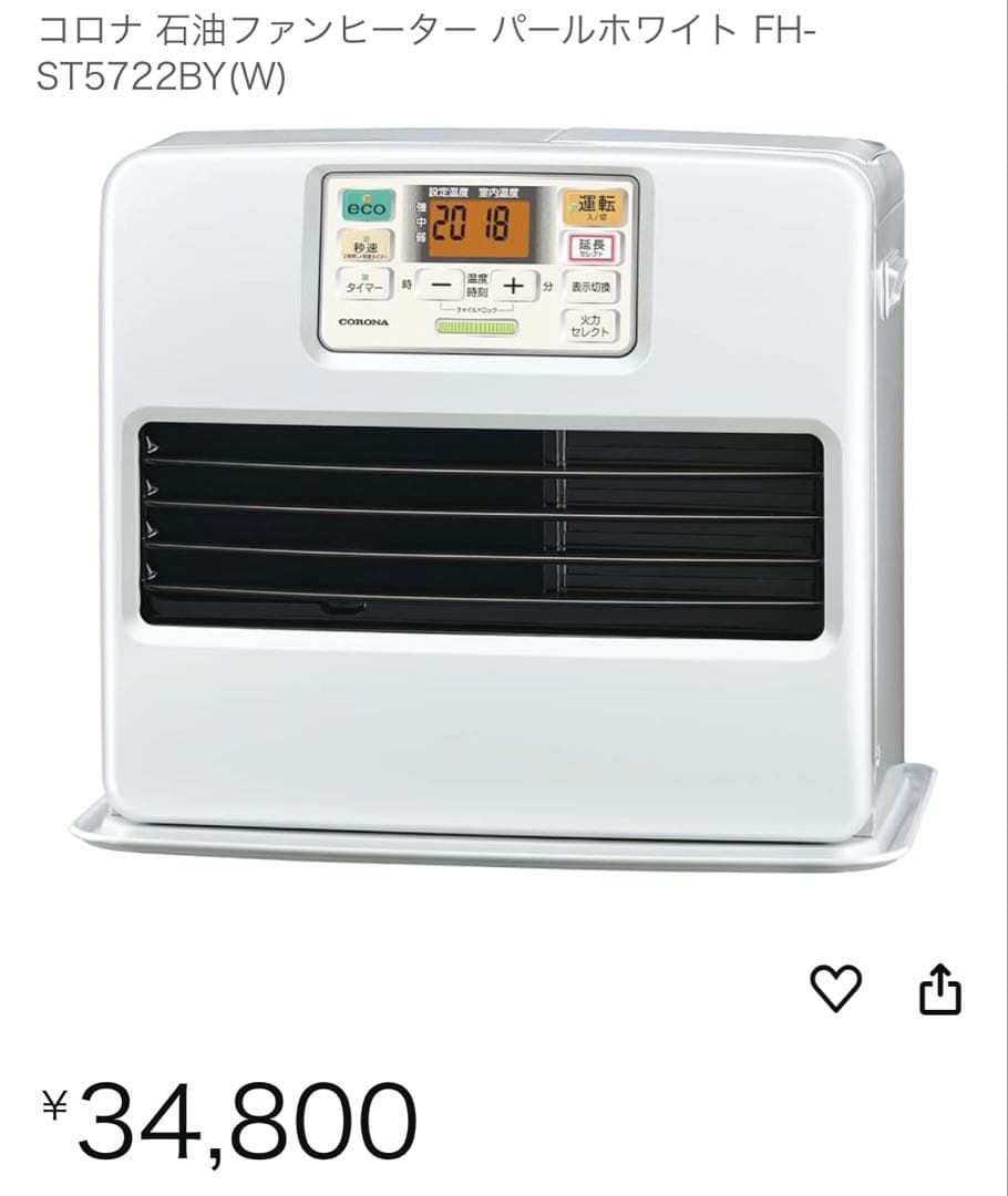 新品未使用 未開封　　コロナ FH- ST5722BY 石油ファンヒーター
