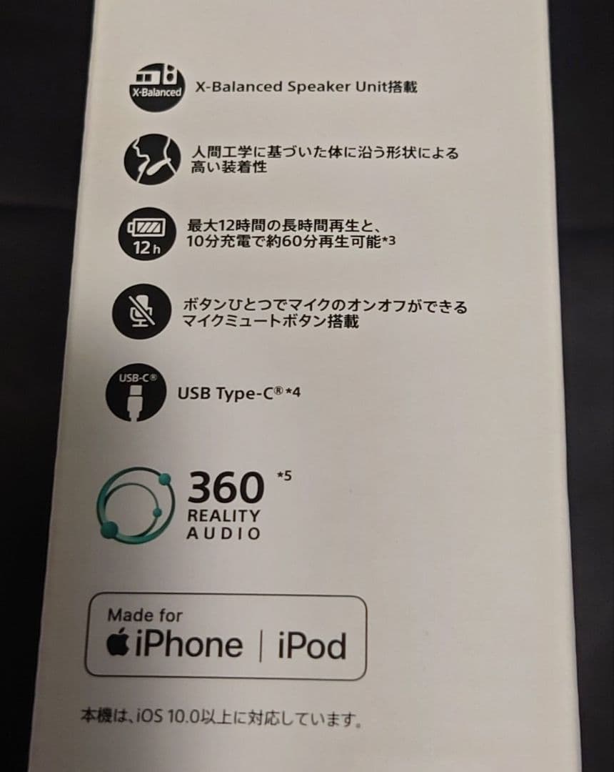 【美品／完動品】SONY ネックスピーカー SRS-NS7