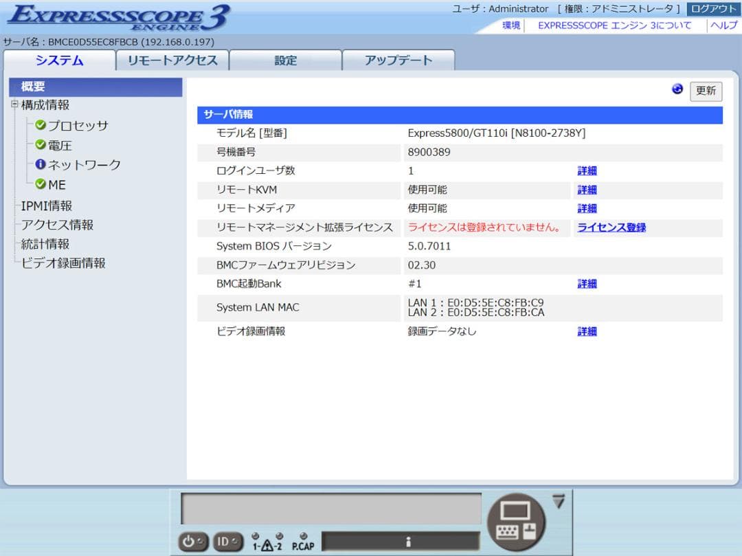 NECタワー型サーバー GT110i 高耐久U.2SSD HDD12TB分搭載