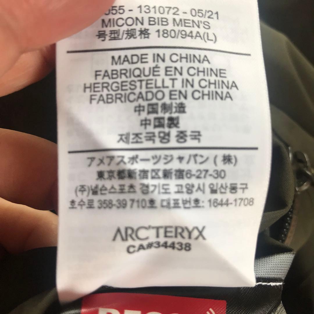 アークテリクス　マイコンビブ　Lサイズ