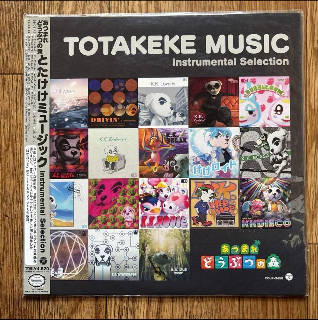 あつまれどうぶつの森　とたけけミュージック アナログ盤レコード