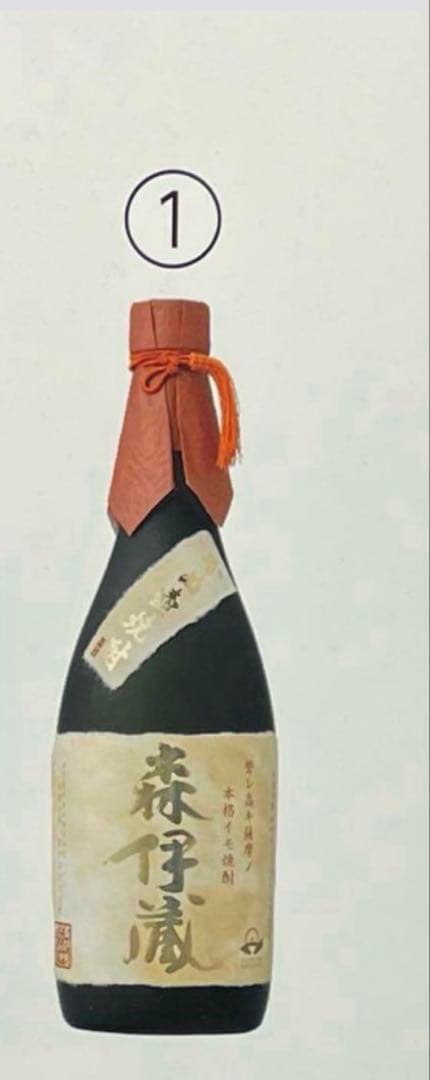 森伊蔵（720ml ）×2本セット（お渡し用袋付き）