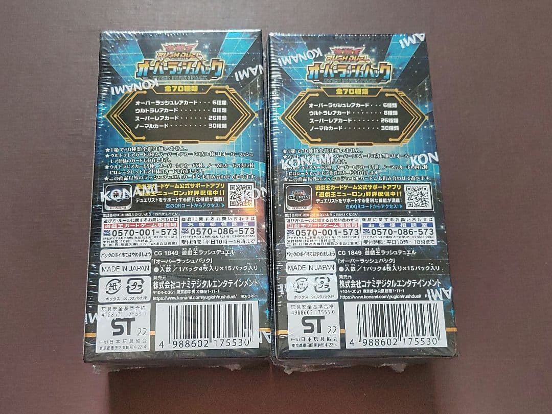 【遊戯王RD】オーバーラッシュパック　未開封シュリンク付き　③BOX