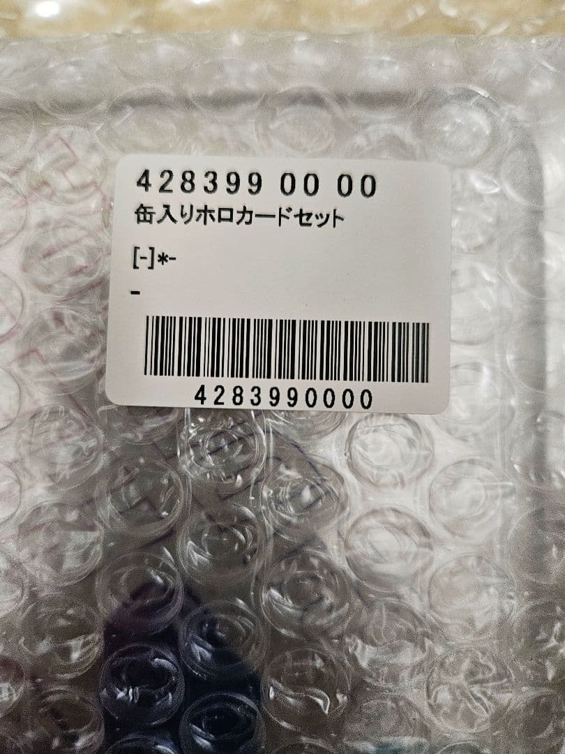 僕のヒーローアカデミア デジタル版 ジャンプ 定期購読者限定 2種セット