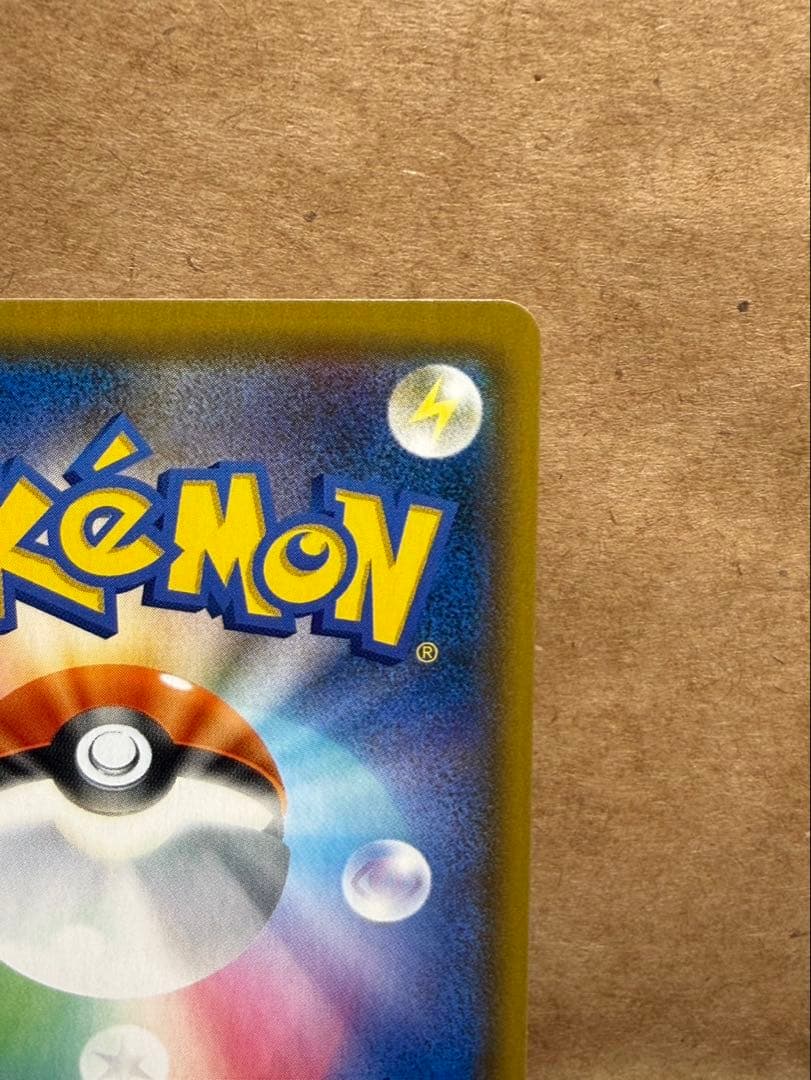 ファイヤー&サンダー&フリーザーGX SR スカイレジェンド SA ポケカ