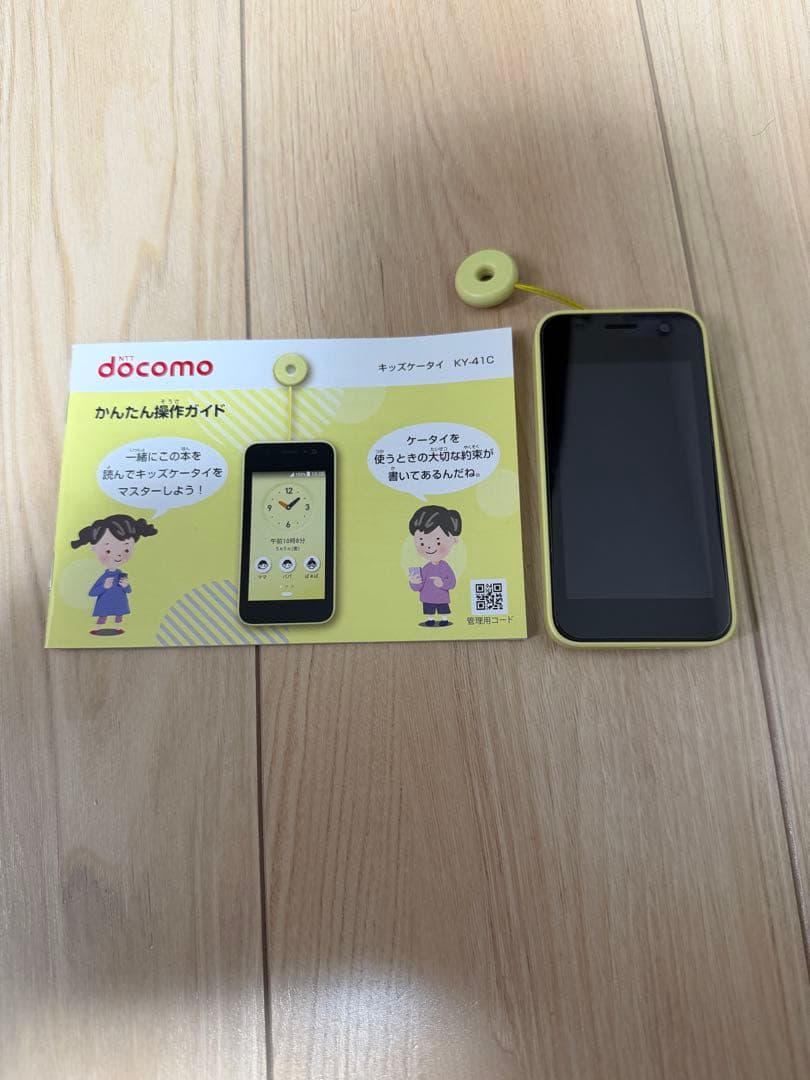 docomo キッズケータイ KY-41C イエロー 箱無し