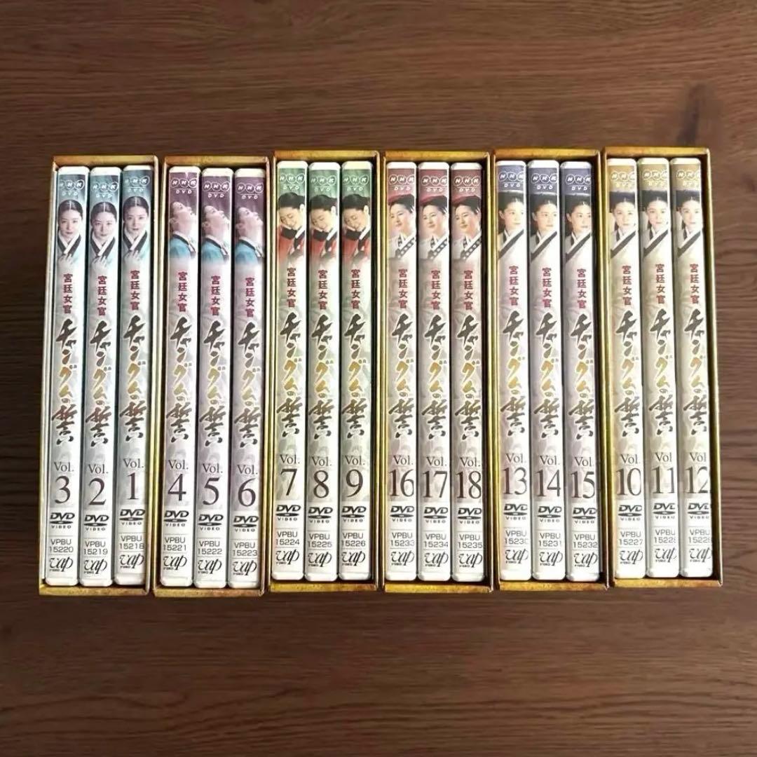 宮廷女官 チャングムの誓い DVD 全巻セット