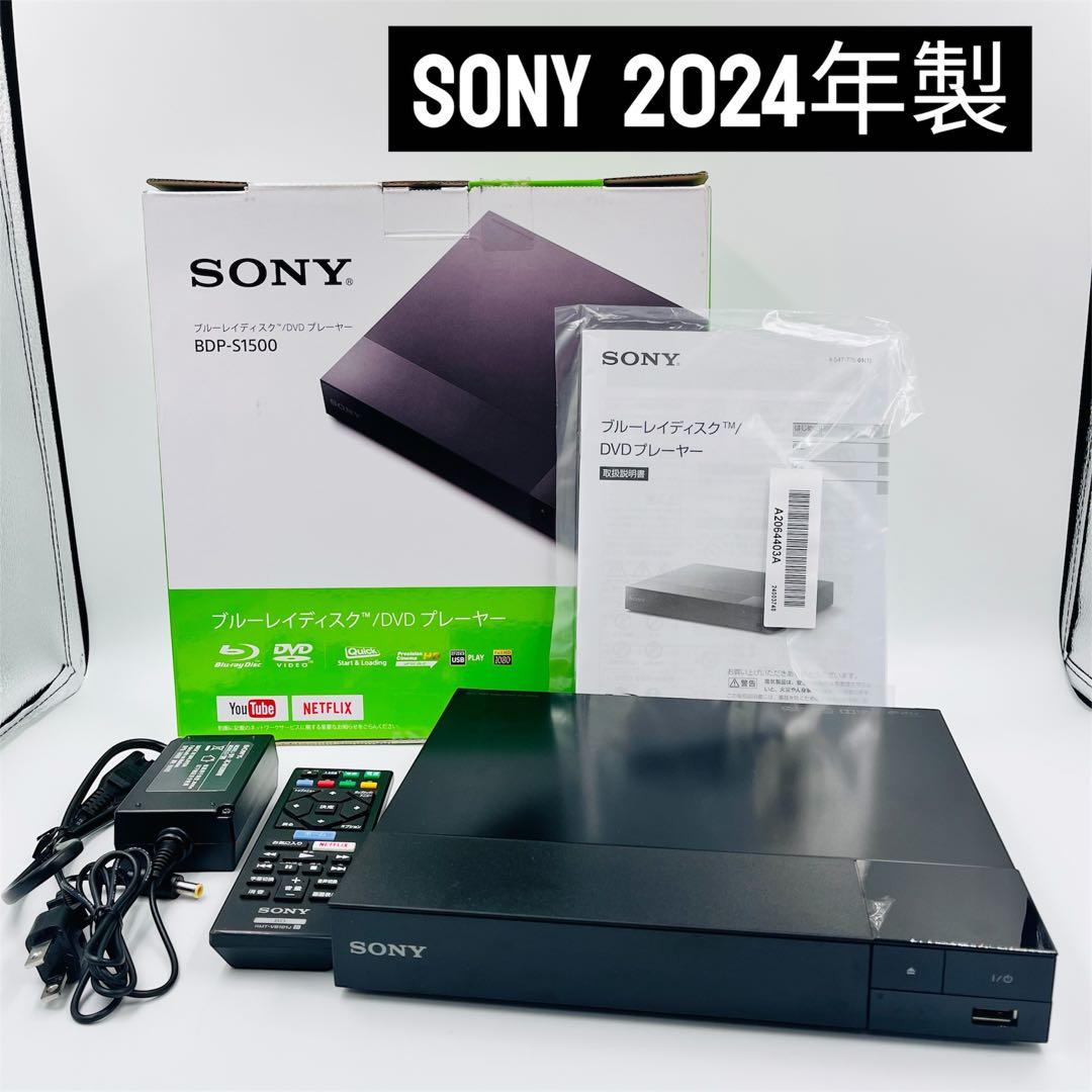 2024年製　SONY BDP-S1500