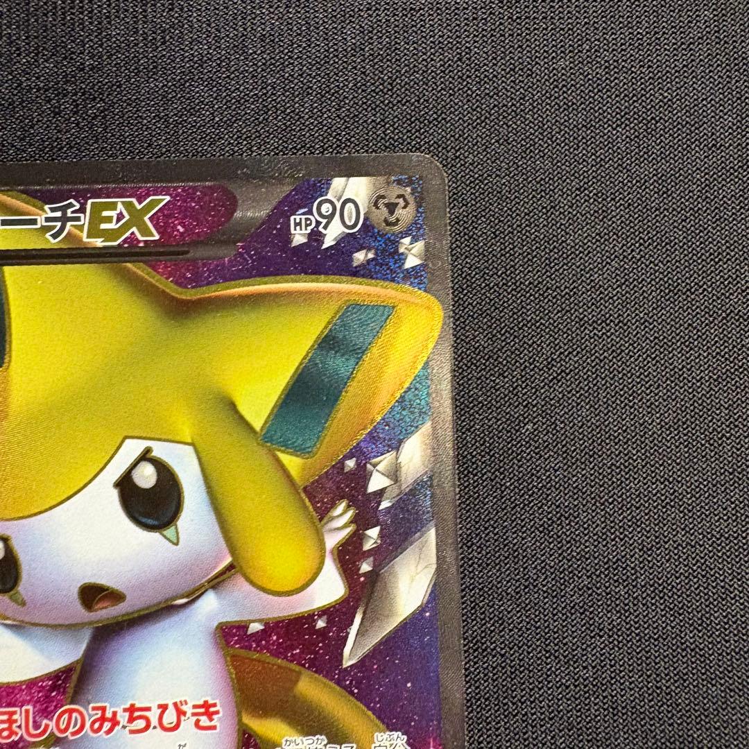 ジラーチEX SR ポケモンカード