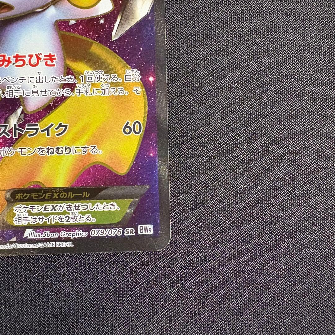 ジラーチEX SR ポケモンカード