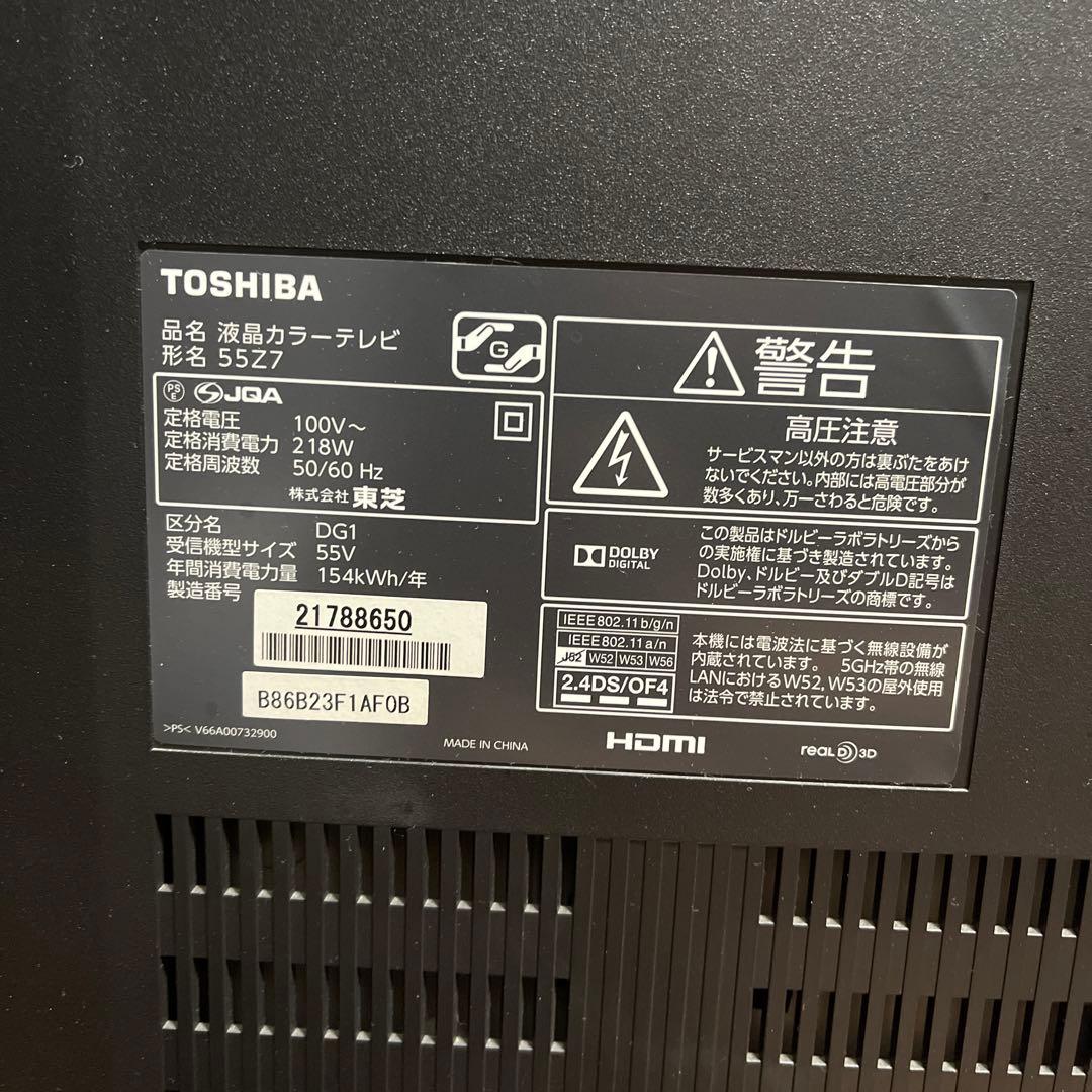 テレビ TOSHIBA LED REGZA Z7 55Z7