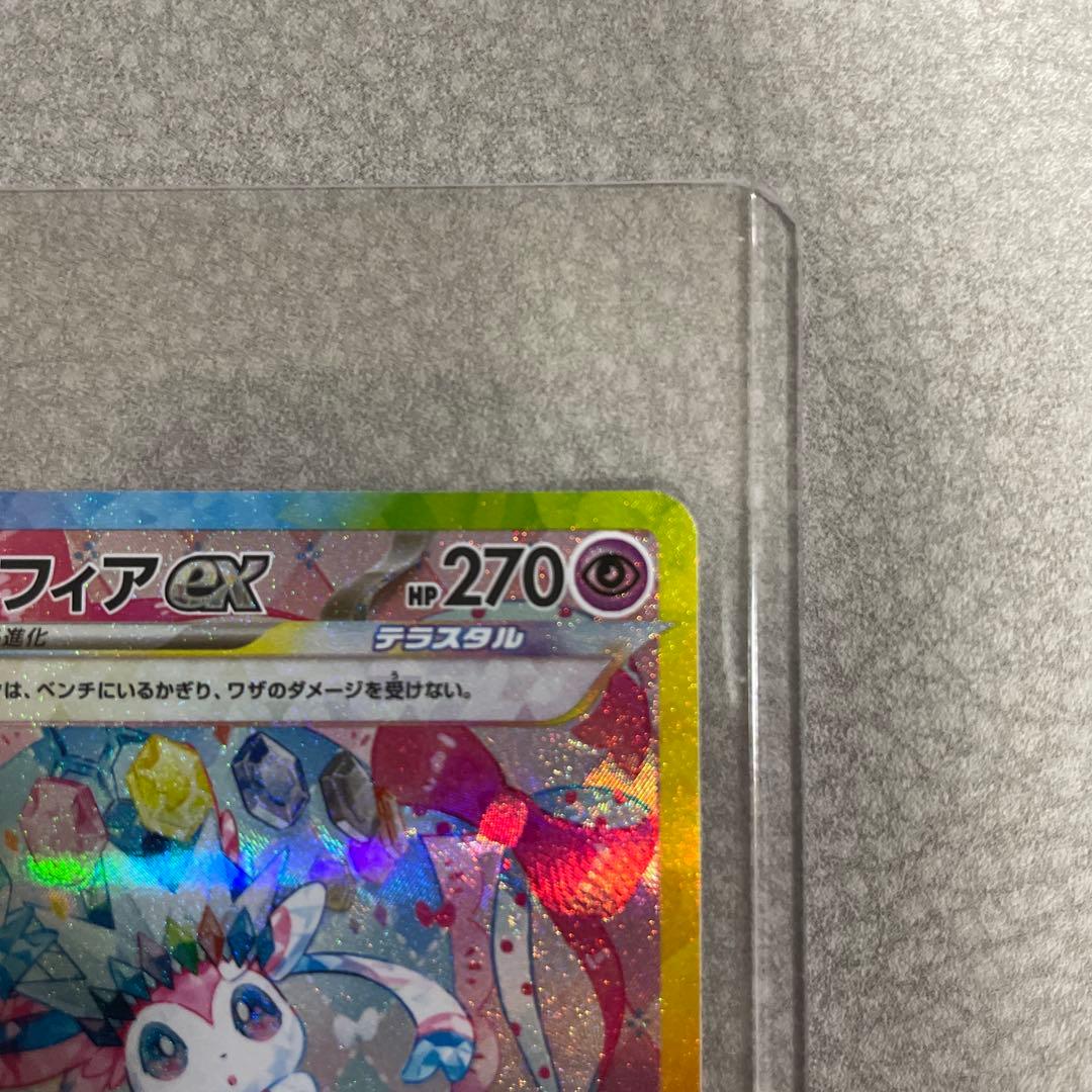 【美品】ニンフィアex SAR SV8a テラスタルフェスex 212/187