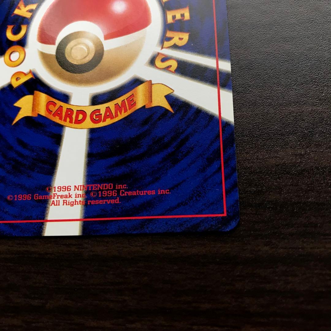 わるいカメックス 旧裏