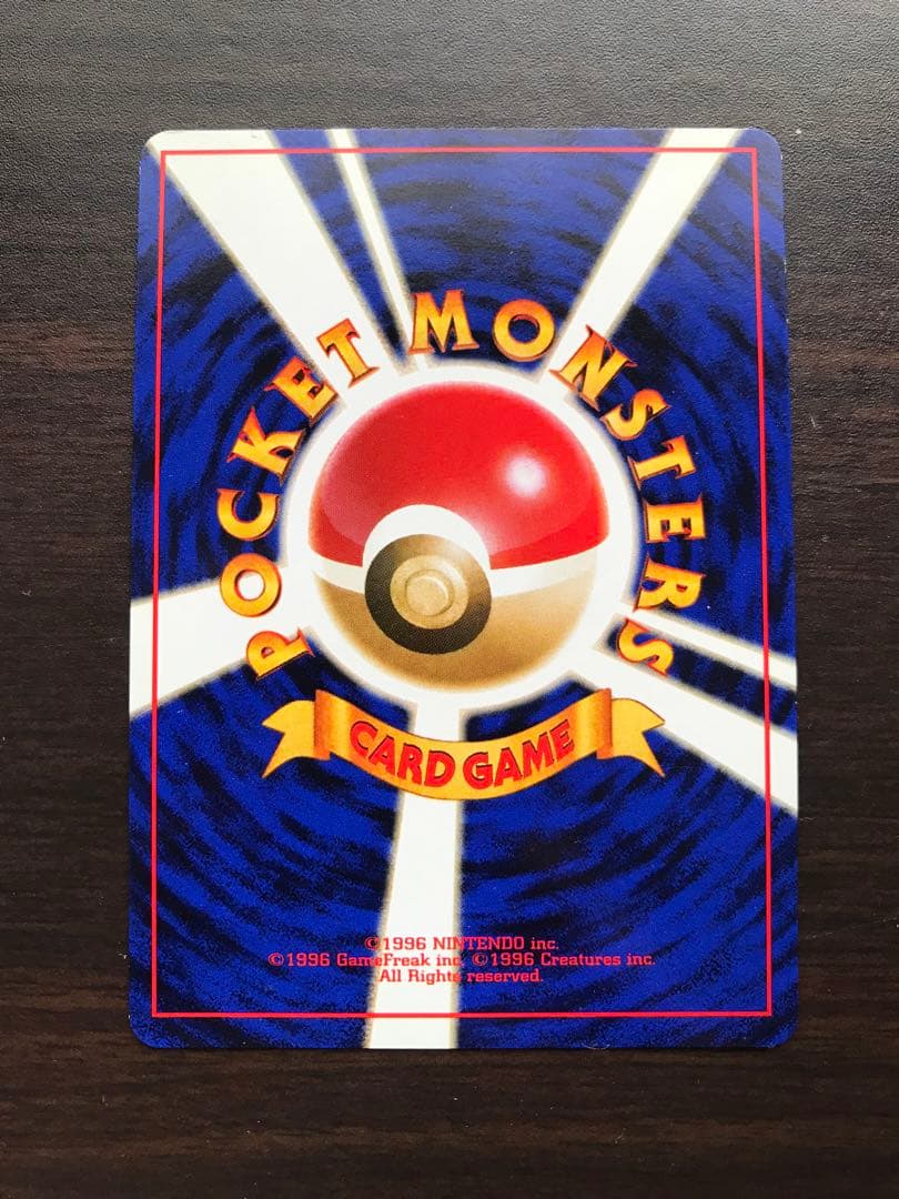 わるいカメックス 旧裏