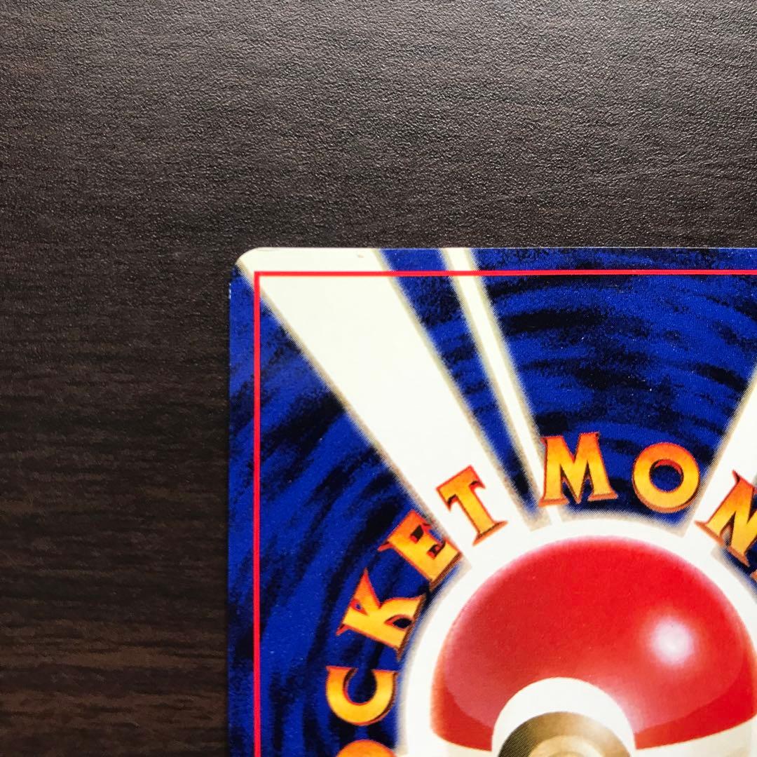 わるいカメックス 旧裏