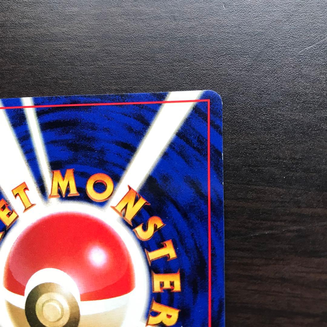 わるいカメックス 旧裏