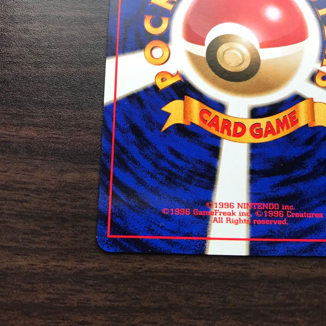 わるいカメックス 旧裏