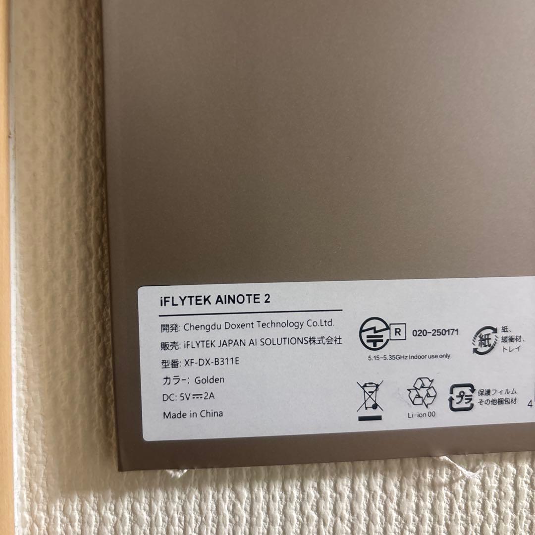 iFLYTEK AINOTE 2 AIスマートノート　最新版