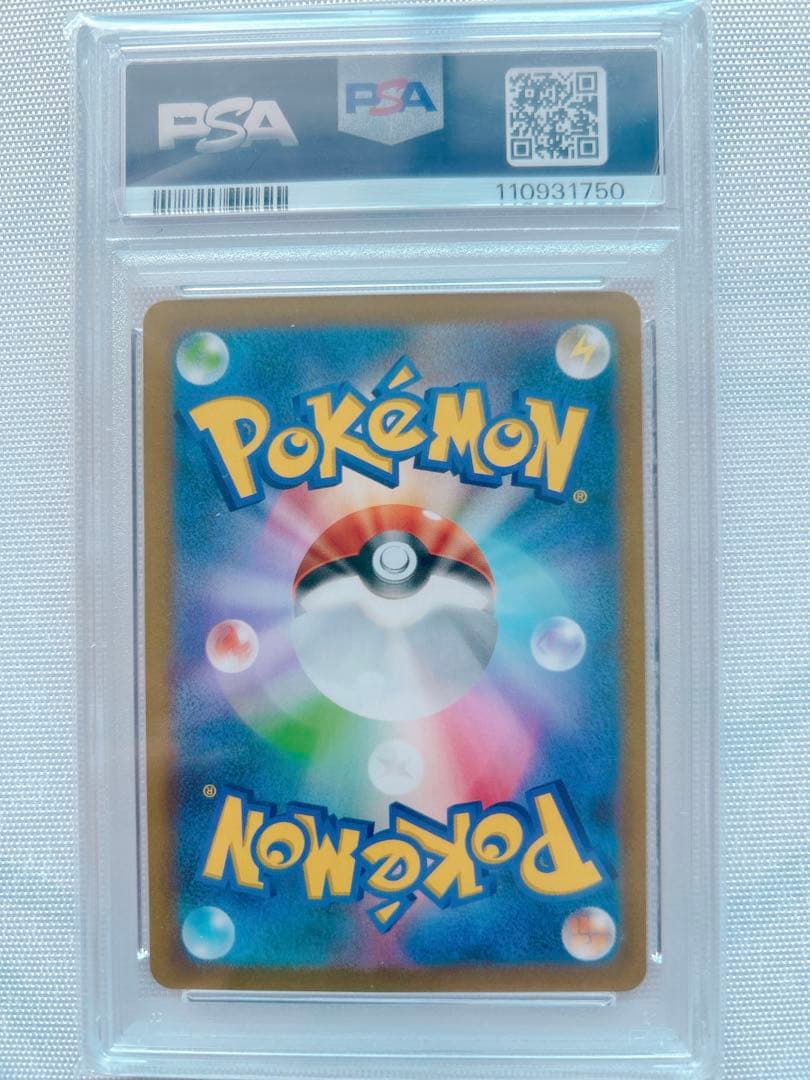 ブラッキーVMAX CSR S8b VMAXクライマックス 245/184