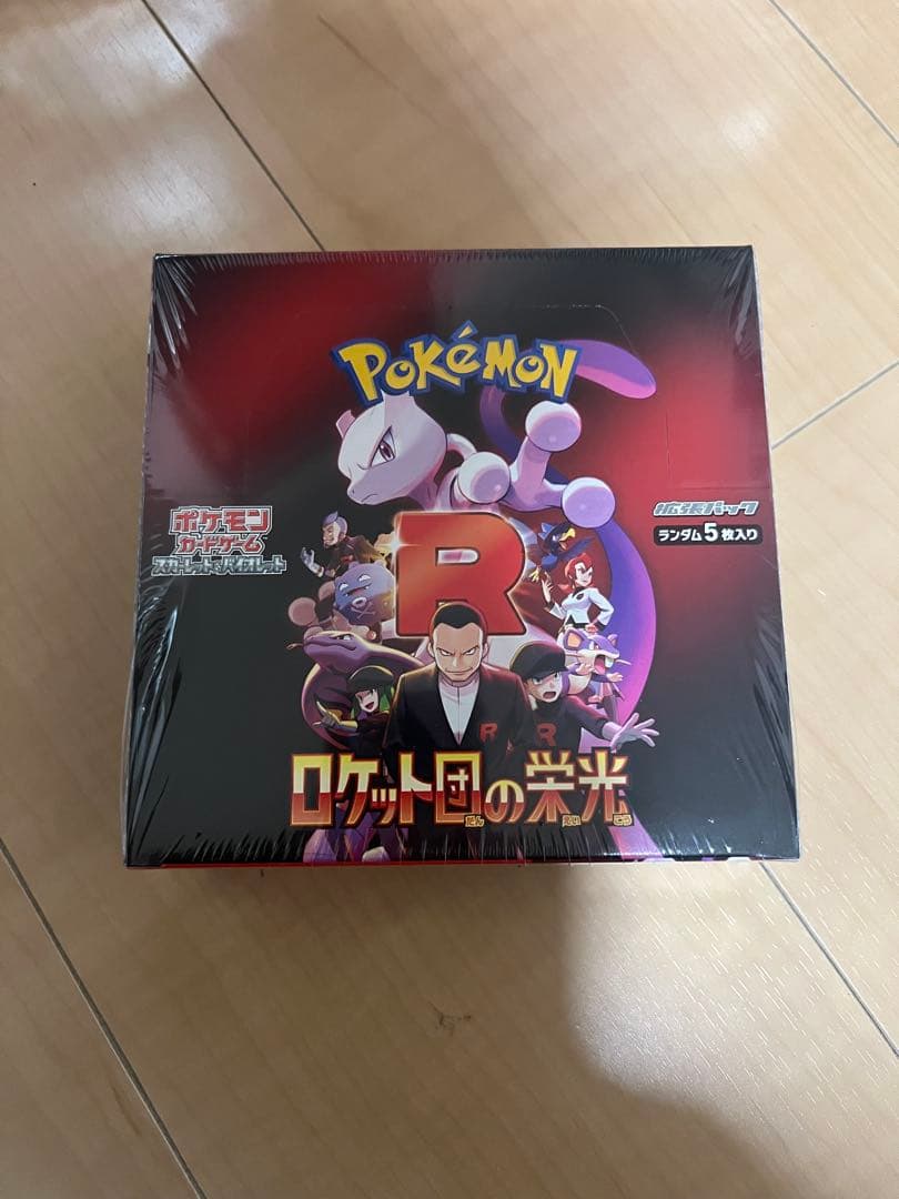 ロケット団の栄光　新品未開封 シュリンク付き　1box