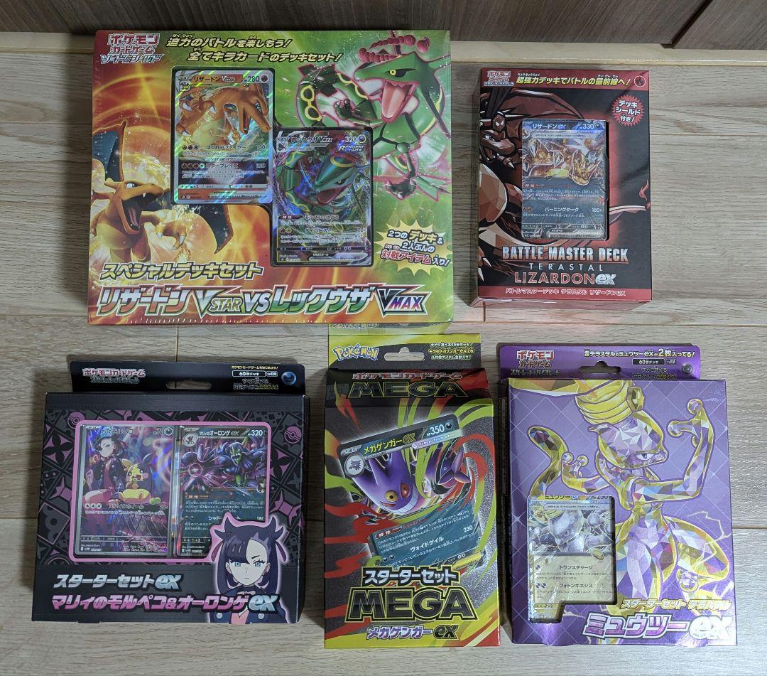 ポケモンカード　デッキ、スターターセット未開封5点セット
