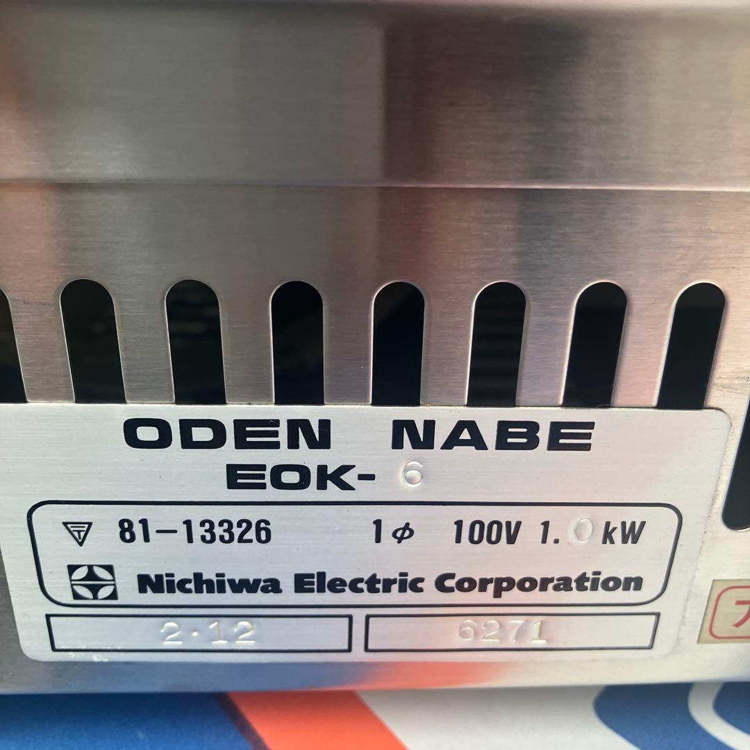 電気おでん鍋桃太郎さん 　 指定ご希望商品です。