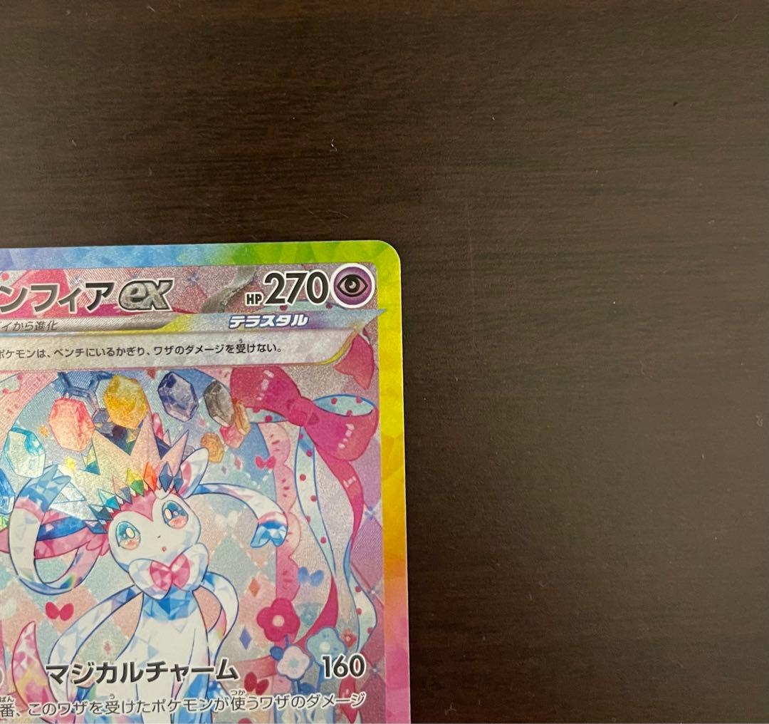 ニンフィアex SAR SV8a テラスタルフェスex 212/187 美品