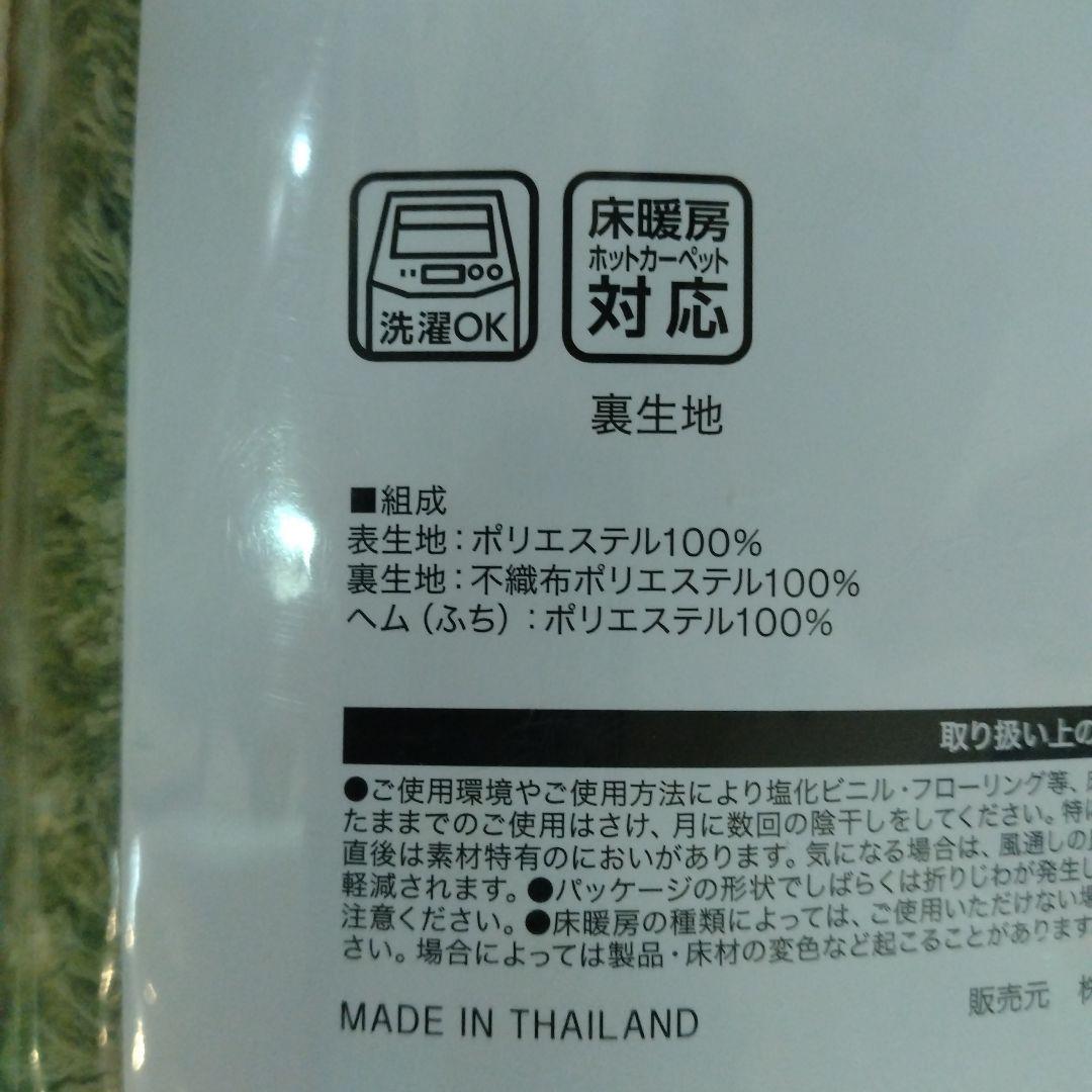 ニトリ やわらかシャギーラグ 185x185 cm