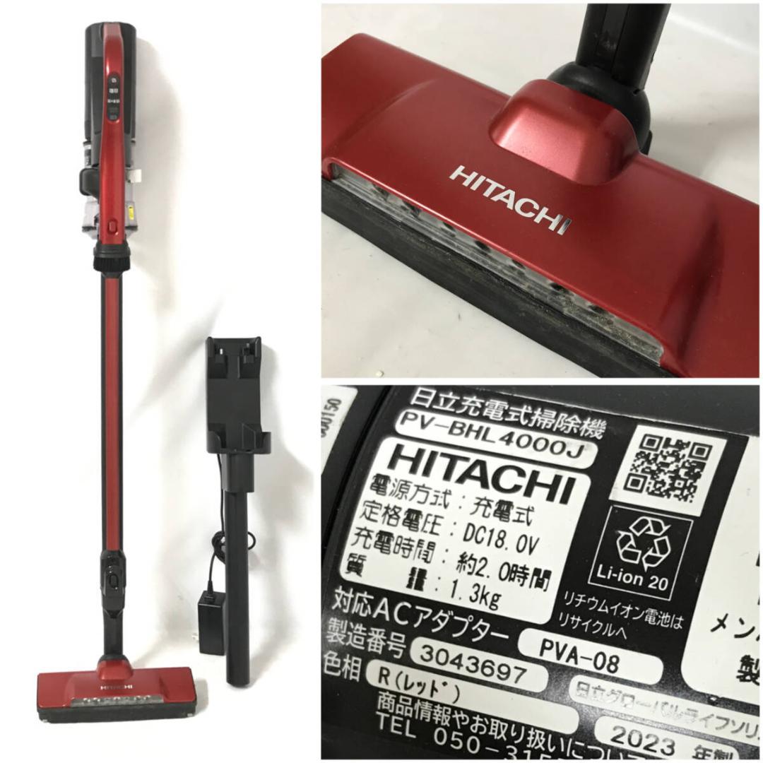 2023年製 HITACHI 日立 パワーブーストサイクロン