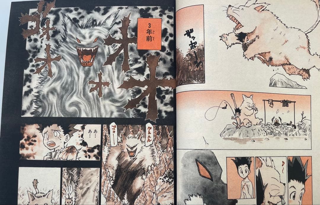 HUNTER×HUNTER 新連載 週刊少年ジャンプ 1998年14号