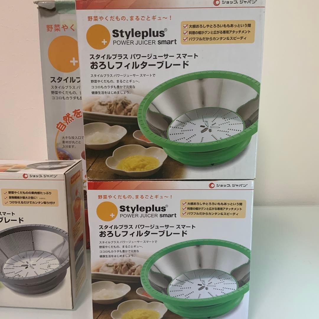 未使用品⭐️ショップジャパン Styleplus スタイルプラス ブレード×3付き