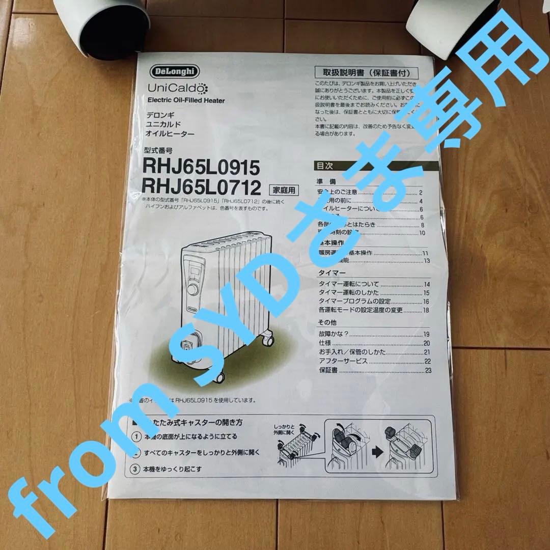 【美品】デロンギ オイルヒーター RHJ65L0915