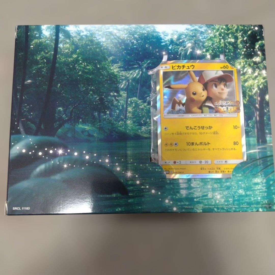 ミュウツーの逆襲　風といっしょに　ピカチュウ　ポケモンカード　プロモ