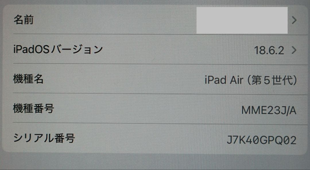 Apple iPad Air パープル 本体