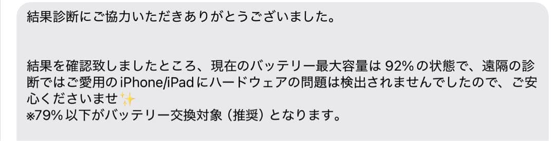 Apple iPad Air パープル 本体