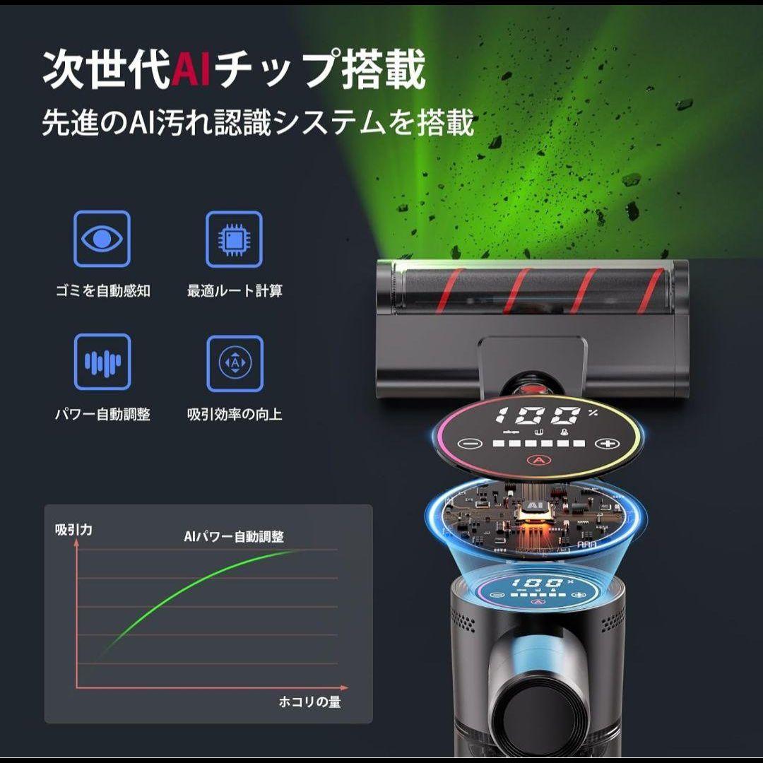 掃除機 コードレス 80Kpa強力吸引！AI吸引力自動制御！70分連続稼働