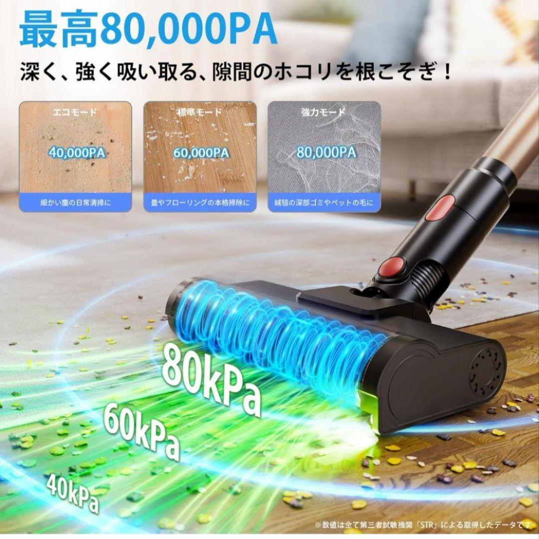 掃除機 コードレス 80Kpa強力吸引！AI吸引力自動制御！70分連続稼働