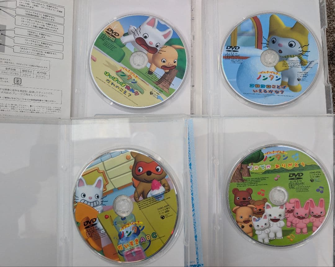 げんき げんき ノンタン DVD 10枚セット 幼児教育