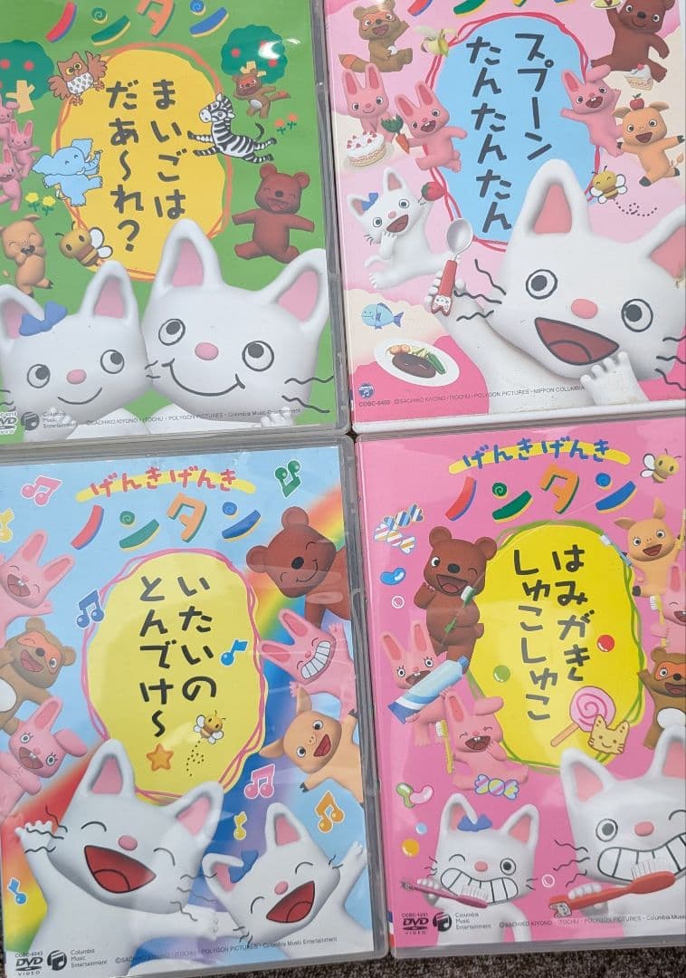 げんき げんき ノンタン DVD 10枚セット 幼児教育