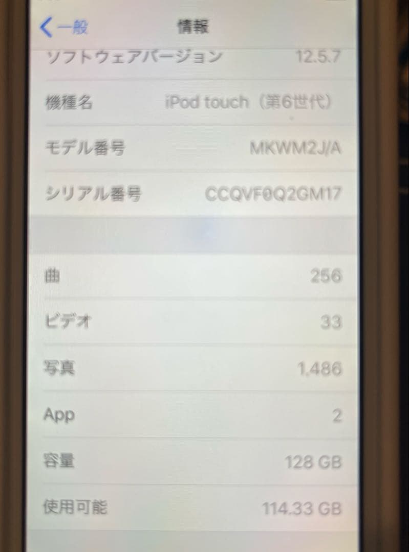 Apple iPod Touch (第6世代) ゴールド 美品 128GB