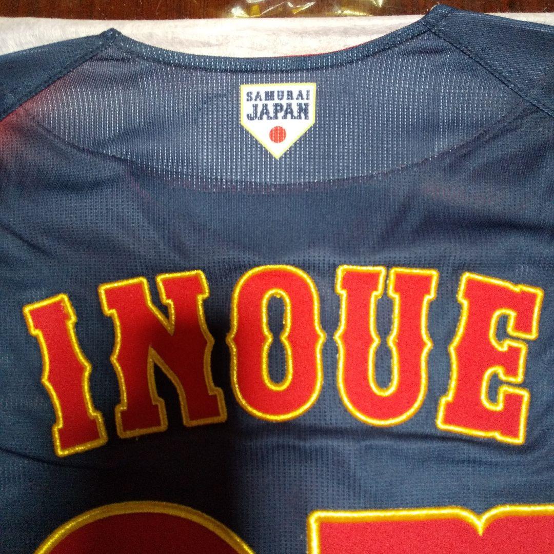 侍ジャパン日本代表ビジターレプリカユニホーム 井上温大 背番号97 Lサイズ