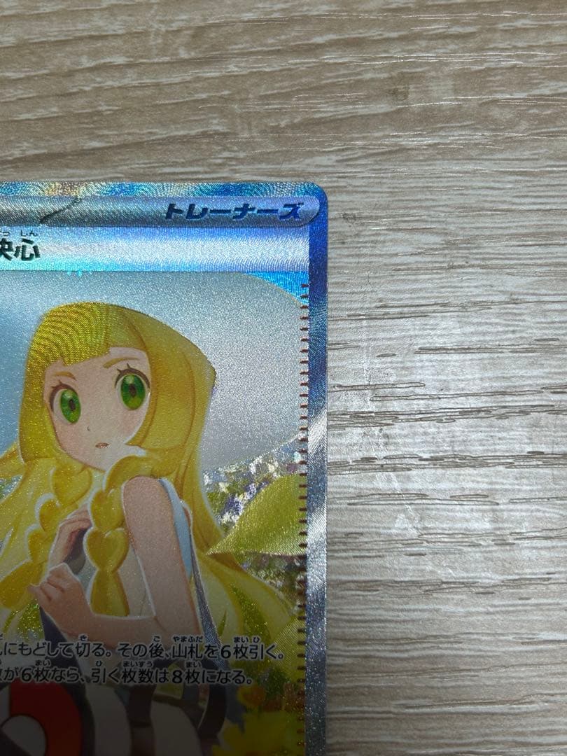 リーリエの決心 sar 2枚セット メガブレイブ